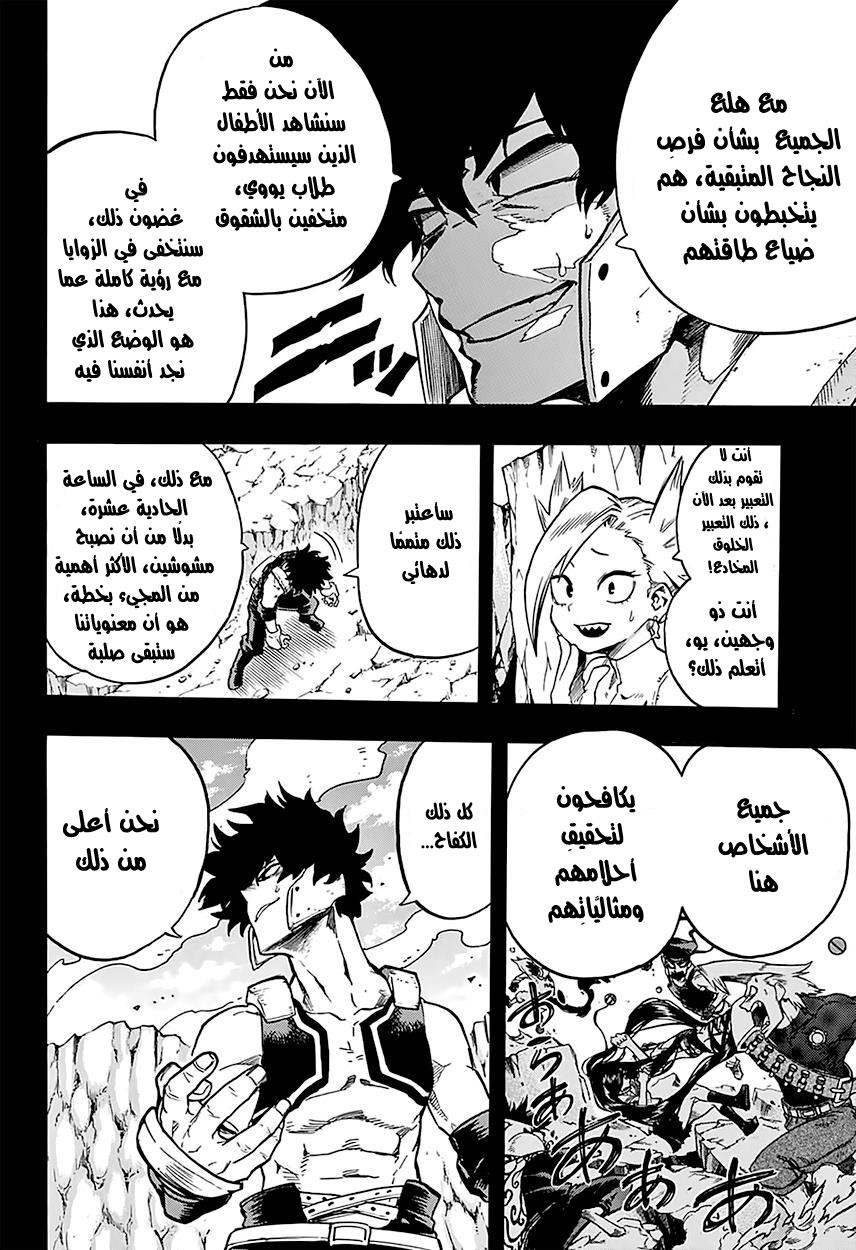 Boku no Hero Academia: Chapter 108 - Page 3