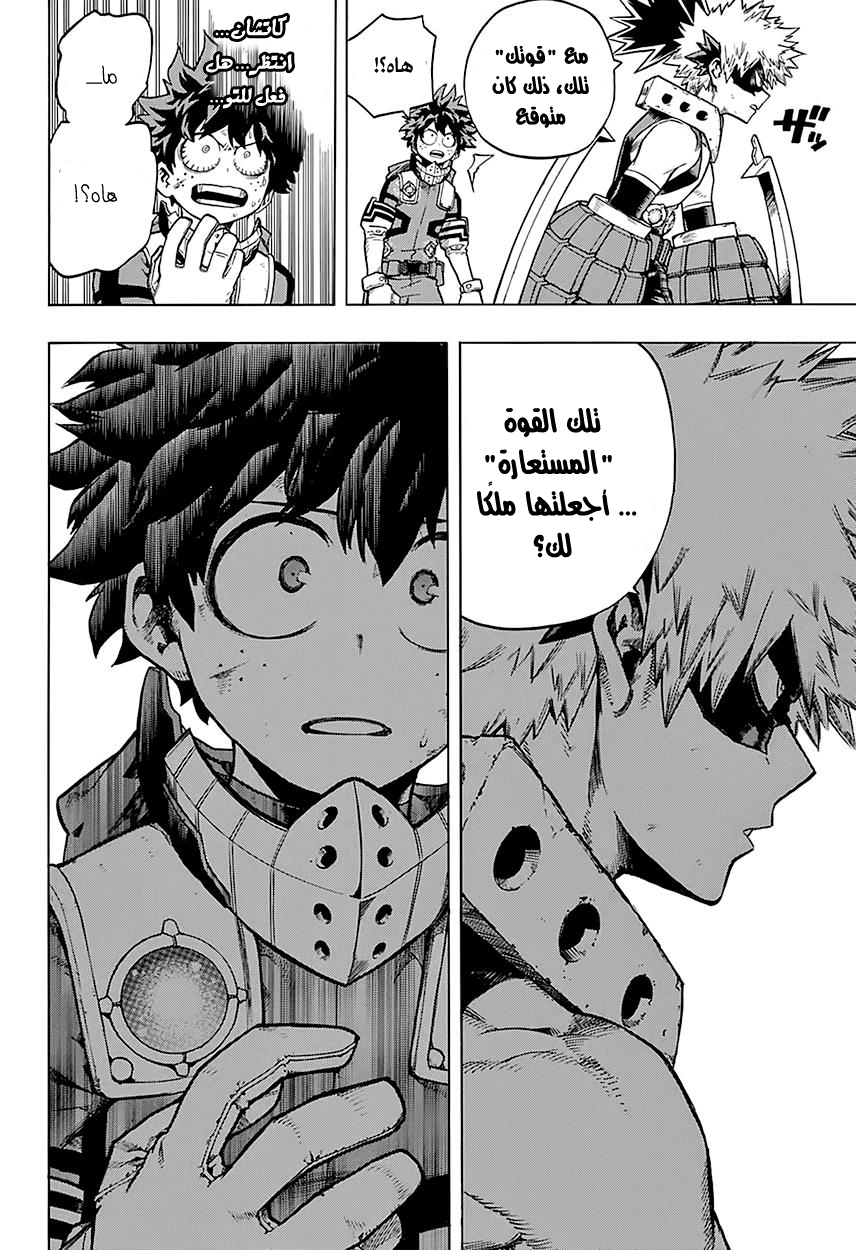 Boku no Hero Academia: Chapter 108 - Page 6