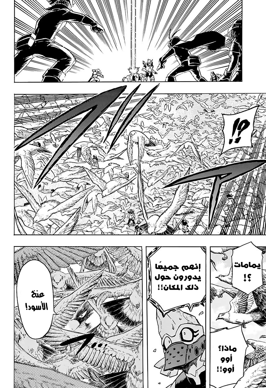 Boku no Hero Academia: Chapter 108 - Page 14
