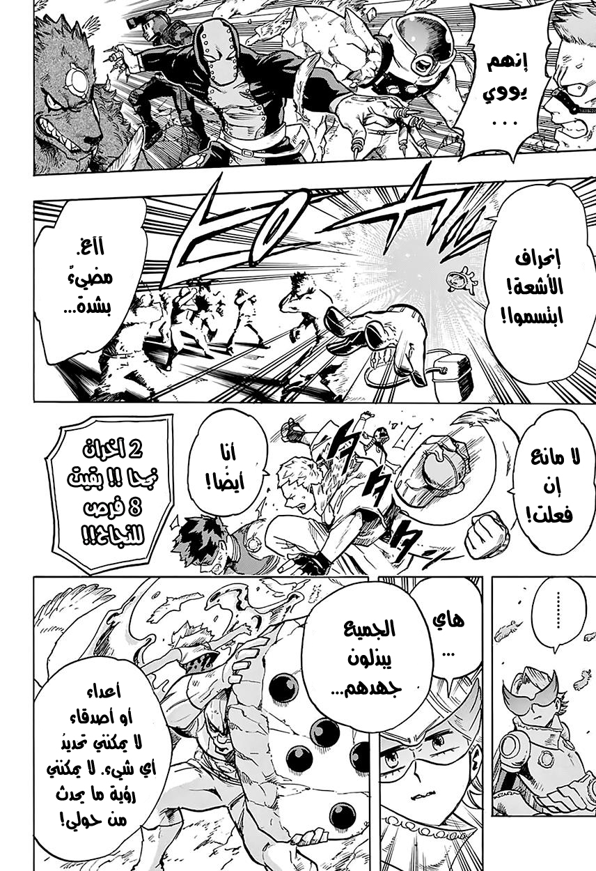 Boku no Hero Academia: Chapter 108 - Page 17