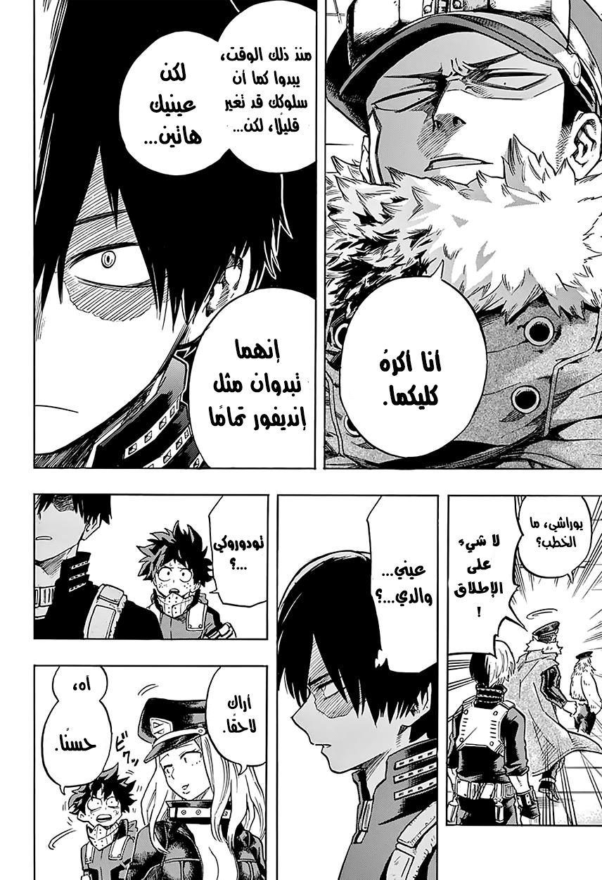 Boku no Hero Academia: Chapter 109 - Page 10