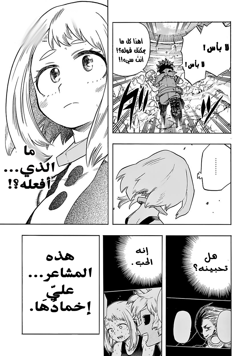 Boku no Hero Academia: Chapter 109 - Page 19