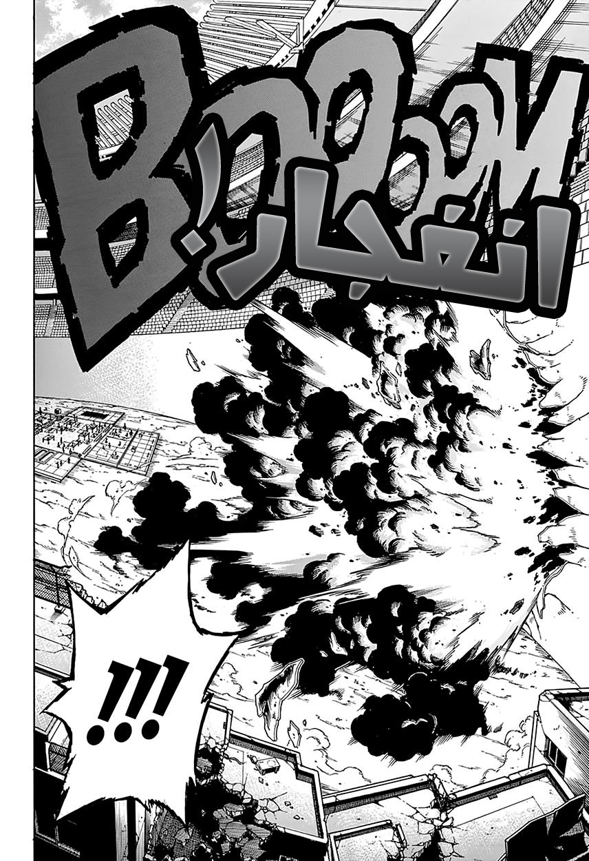 Boku no Hero Academia: Chapter 110 - Page 16