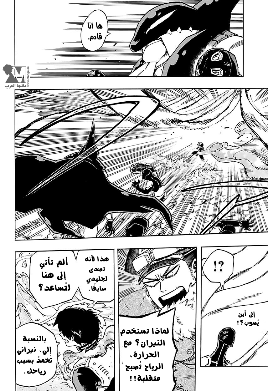 Boku no Hero Academia: Chapter 111 - Page 12