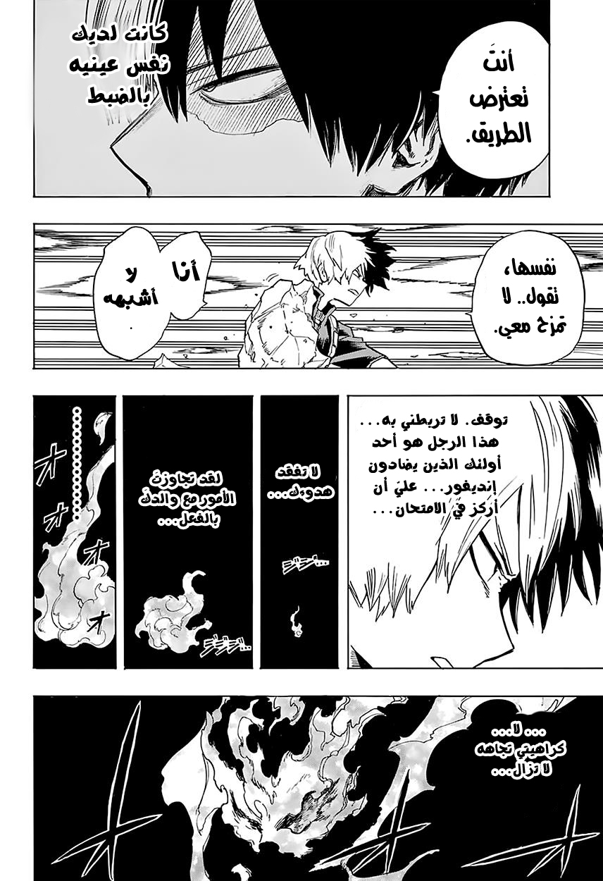 Boku no Hero Academia: Chapter 111 - Page 17