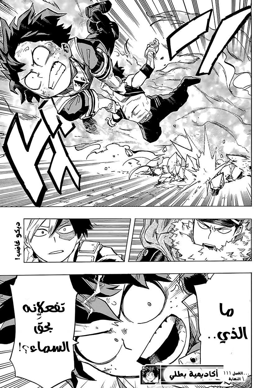Boku no Hero Academia: Chapter 111 - Page 21