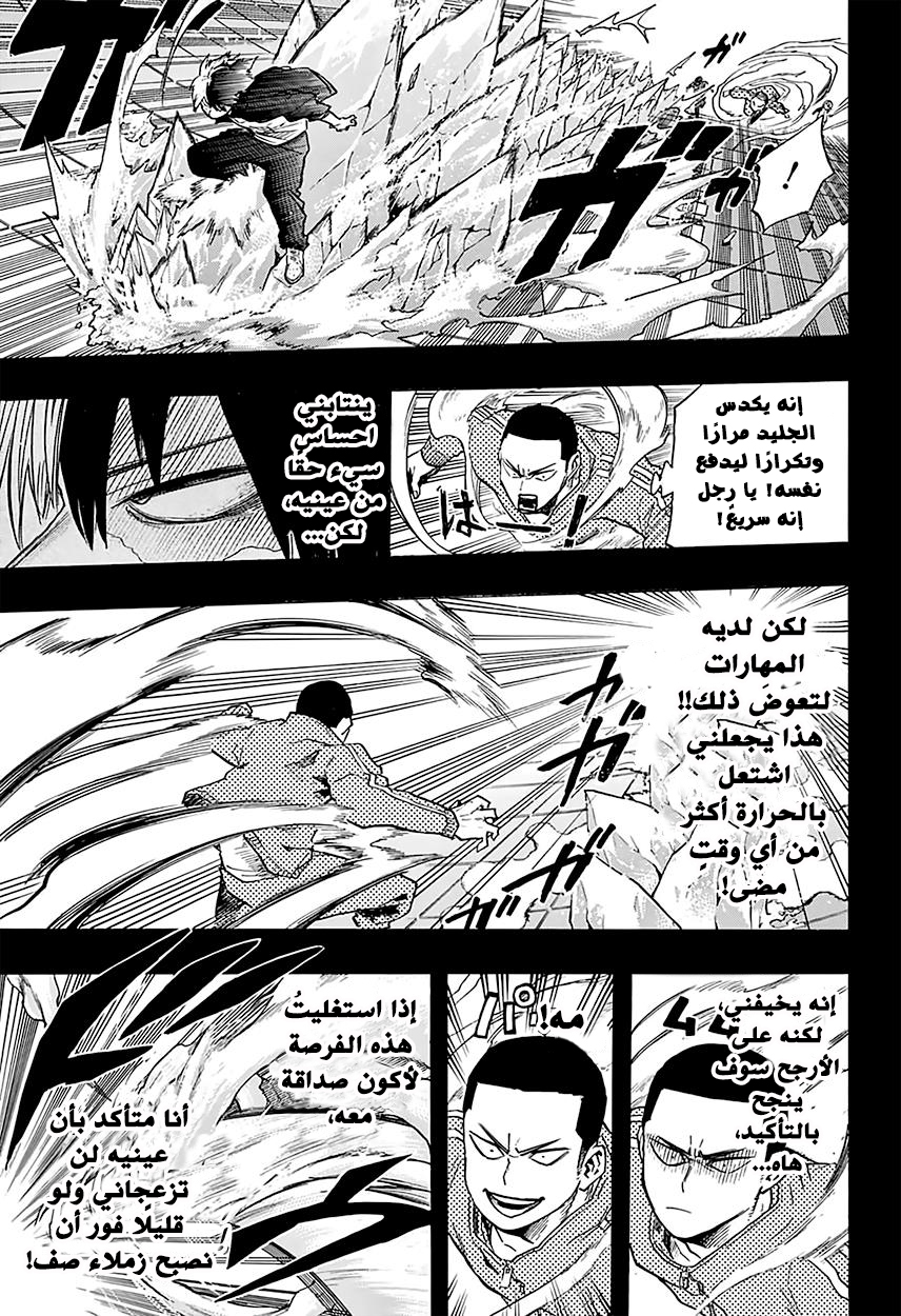 Boku no Hero Academia: Chapter 112 - Page 4
