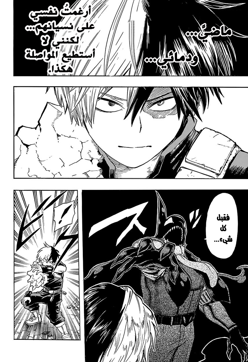 Boku no Hero Academia: Chapter 112 - Page 9