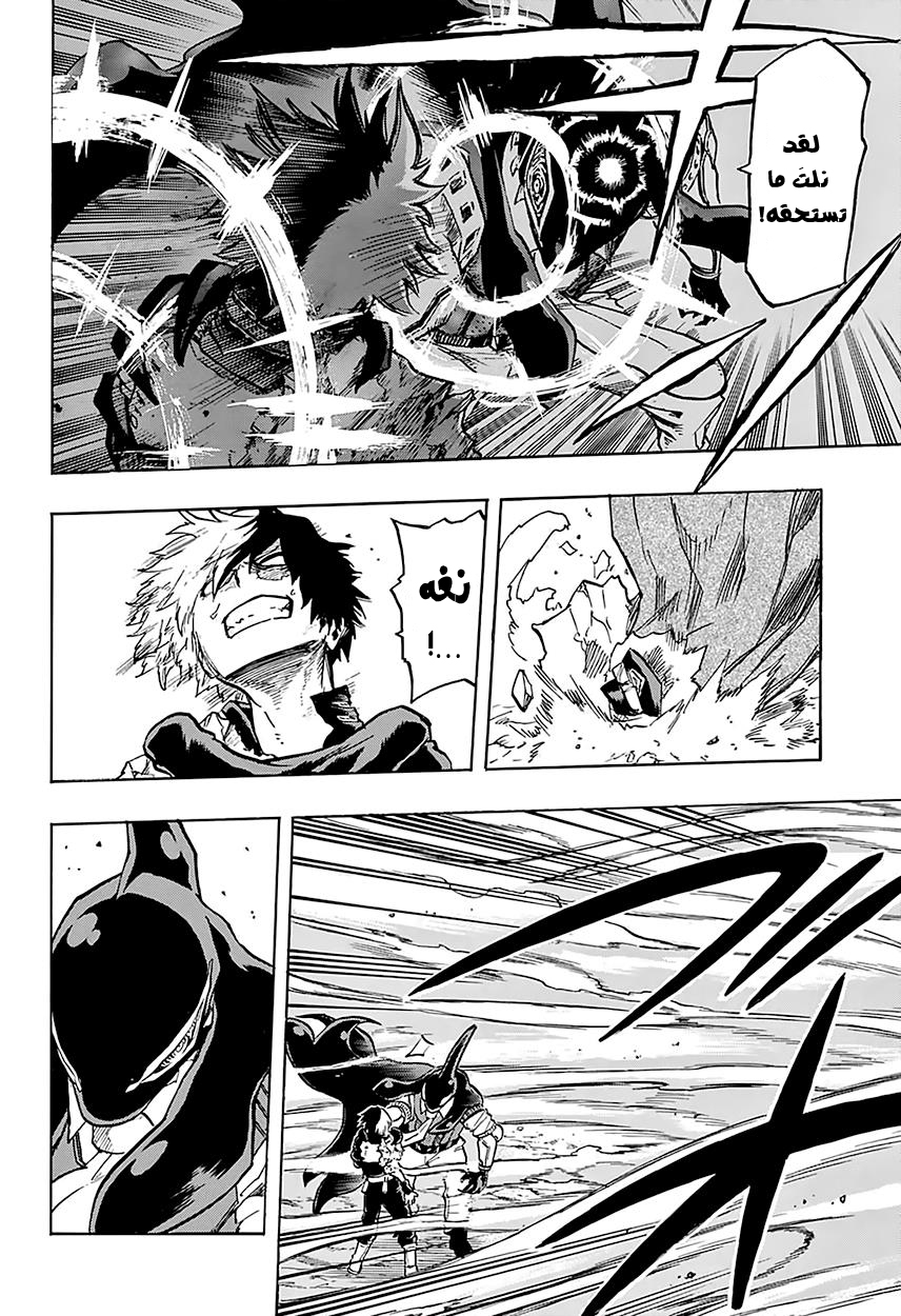 Boku no Hero Academia: Chapter 112 - Page 11