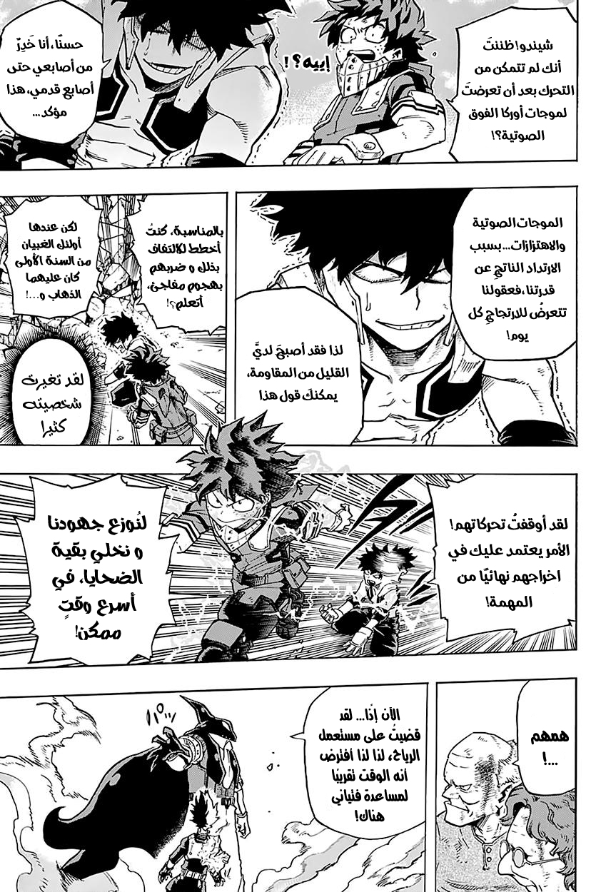 Boku no Hero Academia: Chapter 112 - Page 14