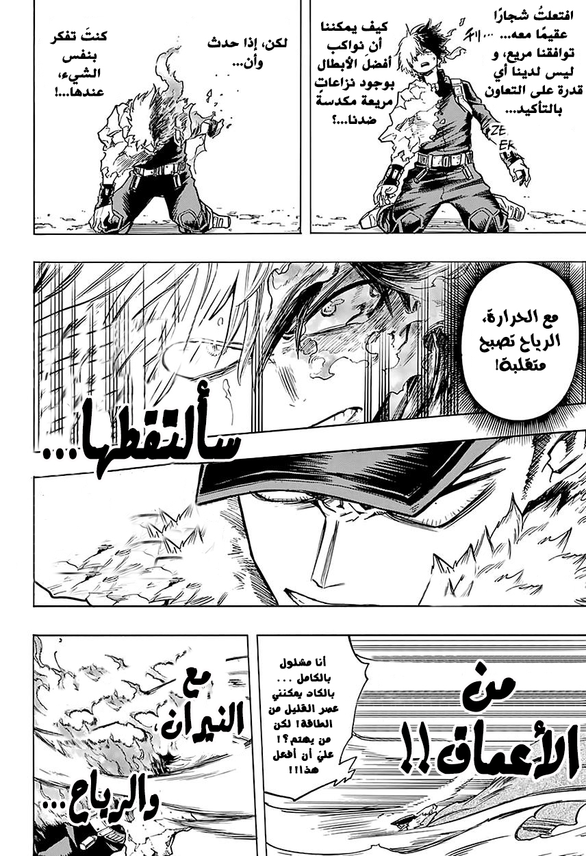 Boku no Hero Academia: Chapter 112 - Page 15