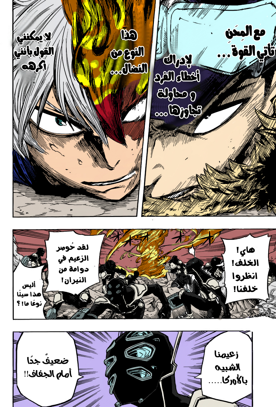 Boku no Hero Academia: Chapter 113 - Page 3