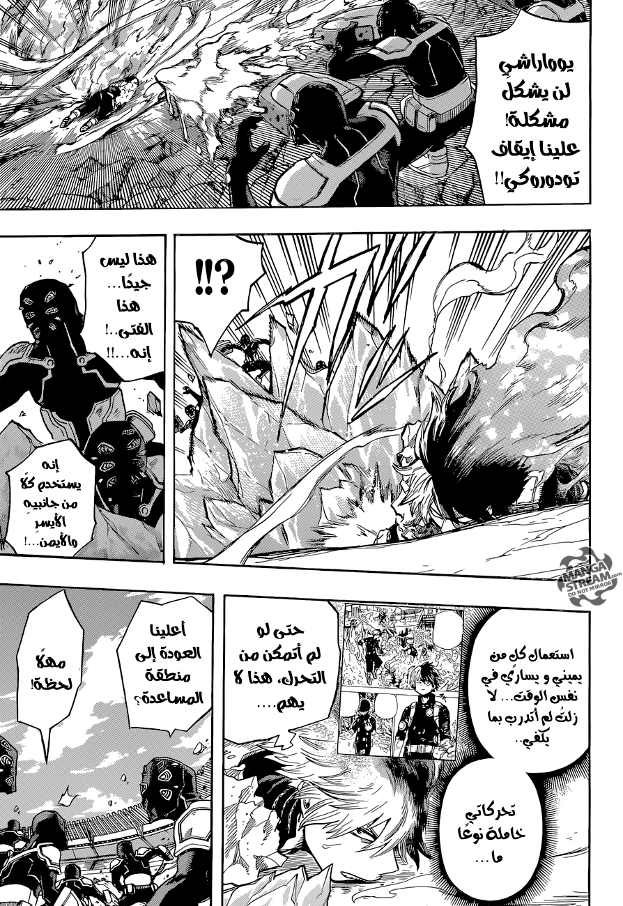 Boku no Hero Academia: Chapter 113 - Page 5