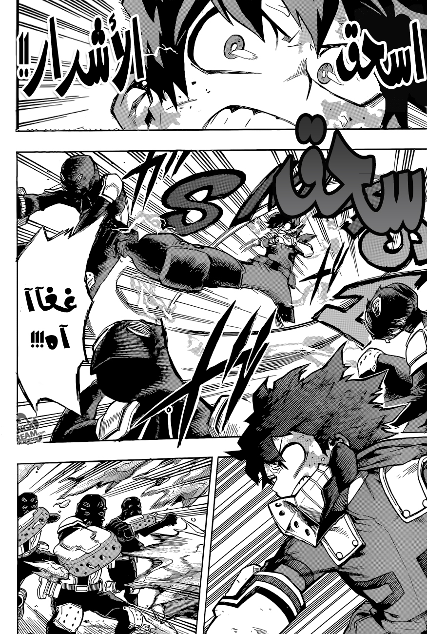 Boku no Hero Academia: Chapter 113 - Page 7