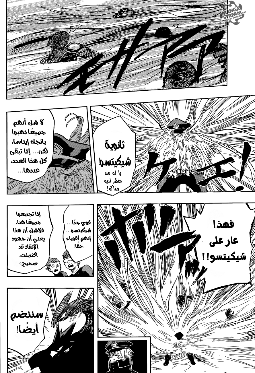 Boku no Hero Academia: Chapter 113 - Page 11