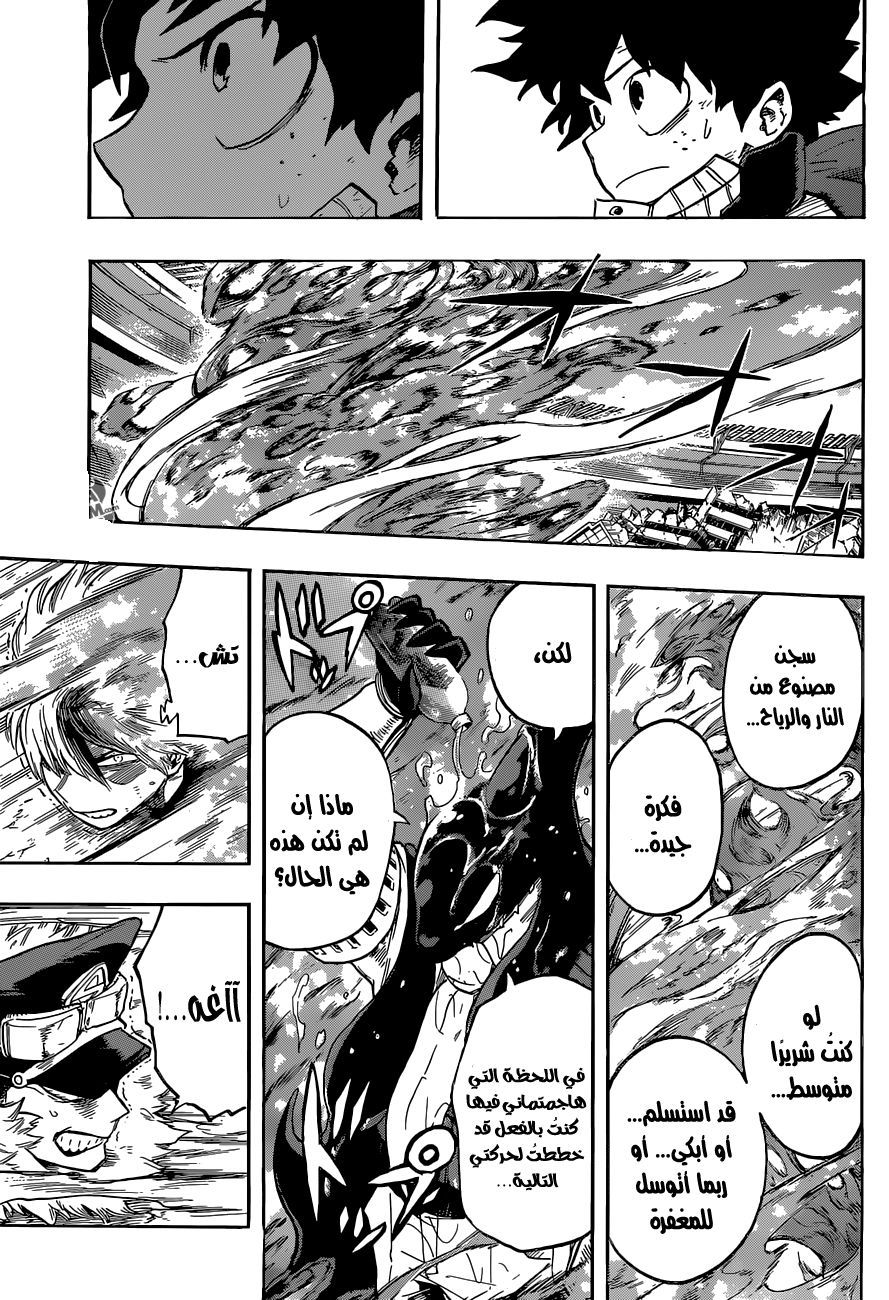 Boku no Hero Academia: Chapter 113 - Page 12