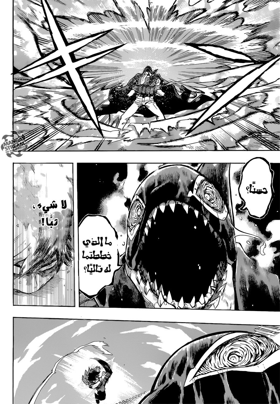 Boku no Hero Academia: Chapter 113 - Page 13