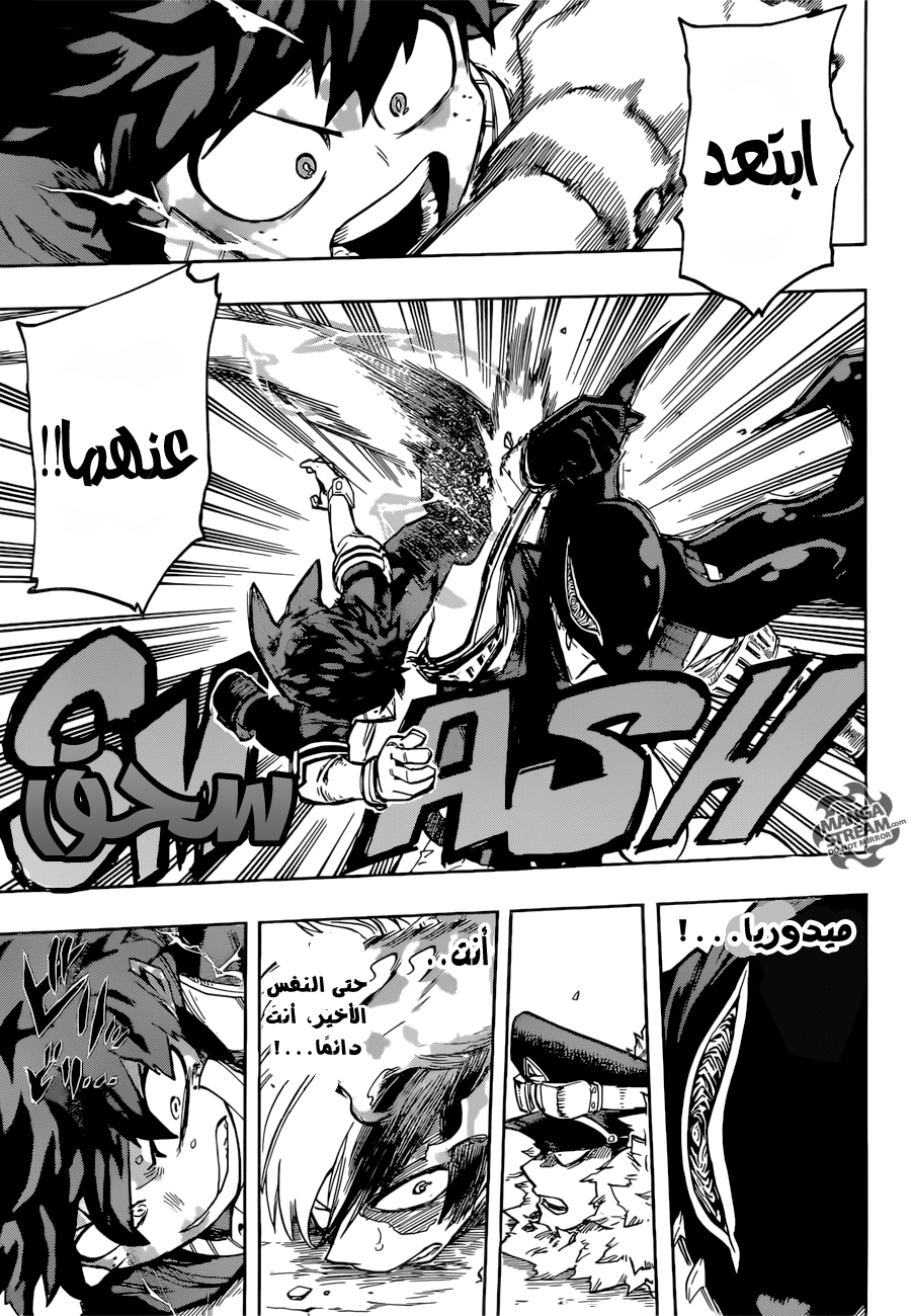 Boku no Hero Academia: Chapter 113 - Page 14