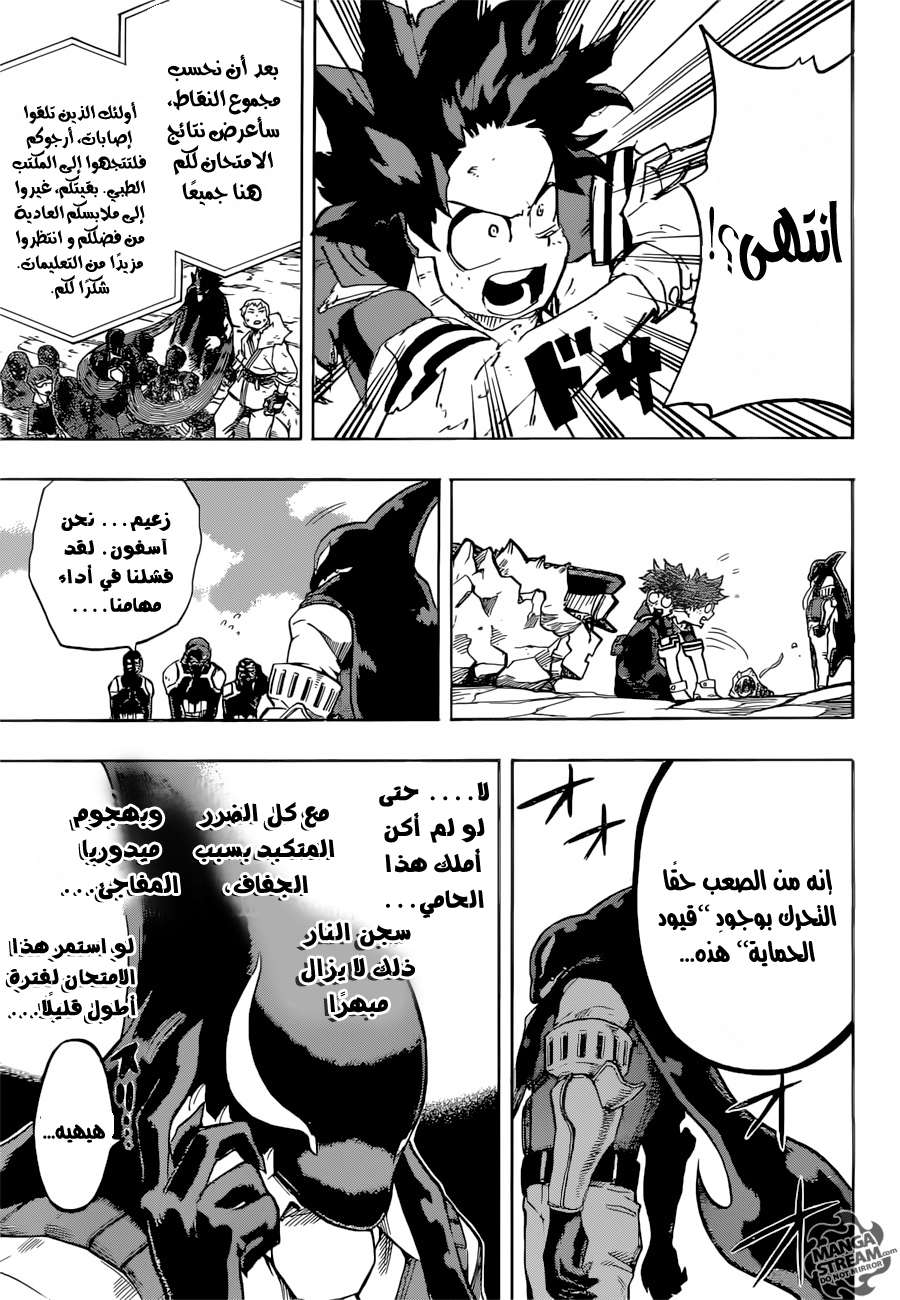 Boku no Hero Academia: Chapter 113 - Page 16