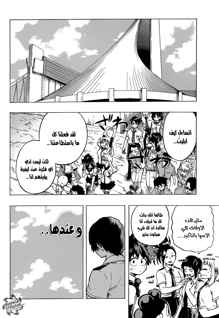 Boku no Hero Academia: Chapter 113 - Page 17