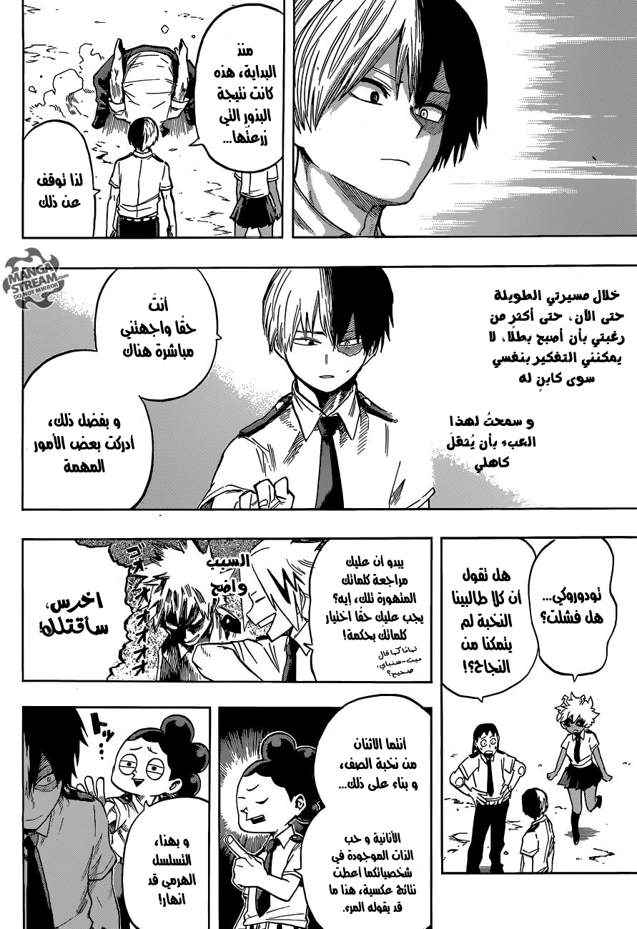 Boku no Hero Academia: Chapter 114 - Page 6