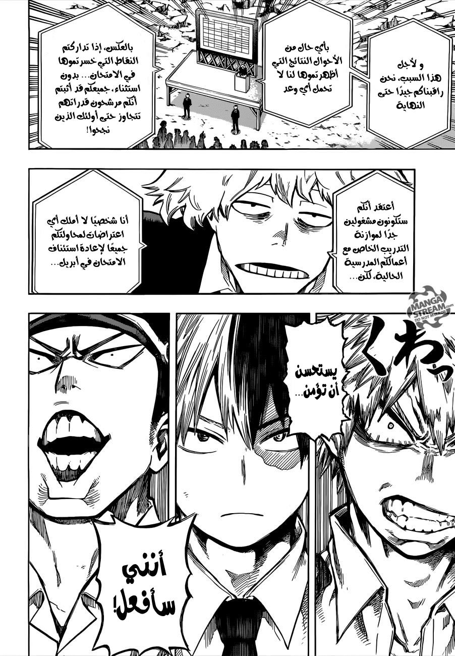 Boku no Hero Academia: Chapter 114 - Page 13