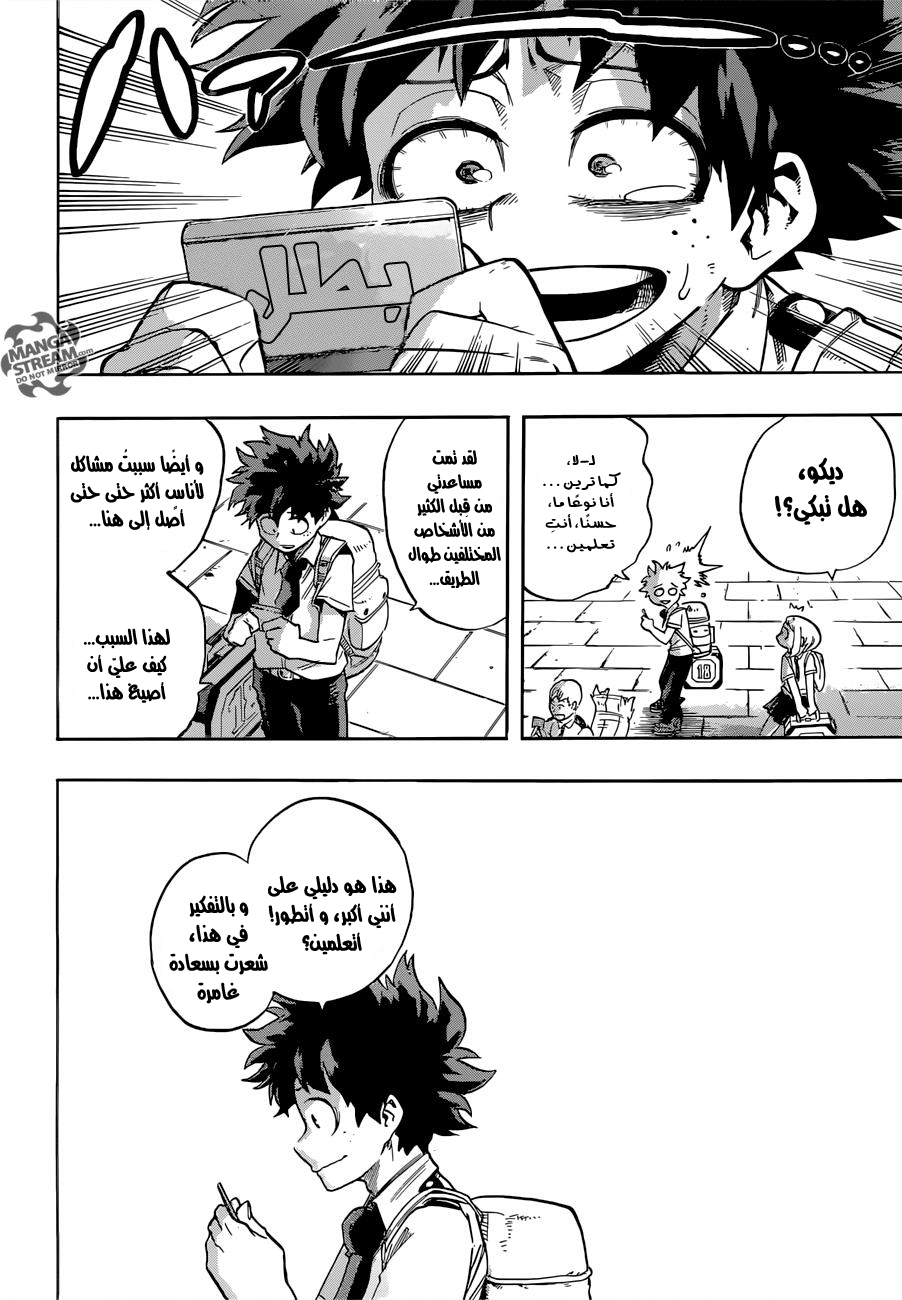 Boku no Hero Academia: Chapter 114 - Page 15