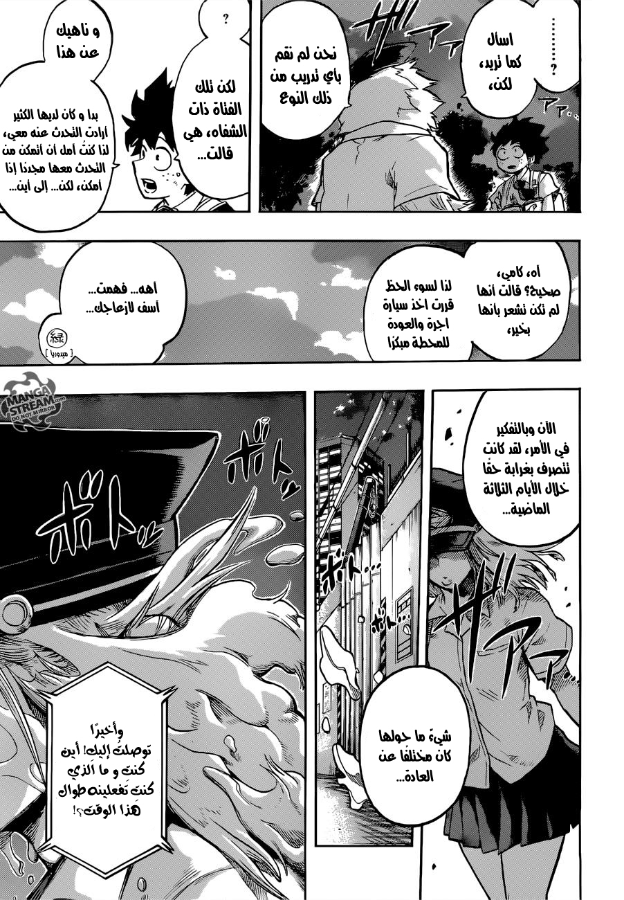 Boku no Hero Academia: Chapter 114 - Page 19