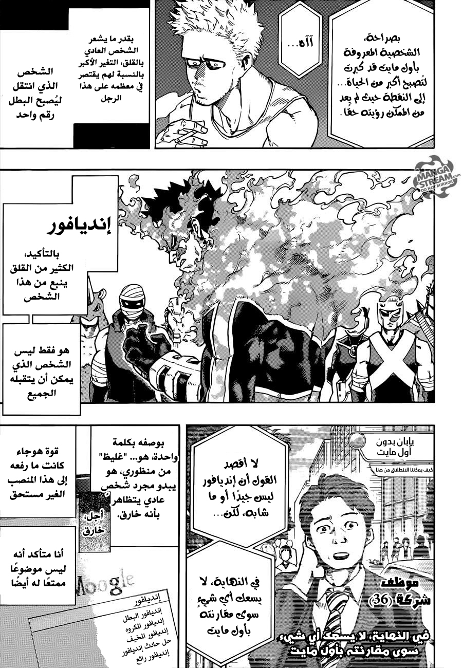 Boku no Hero Academia: Chapter 115 - Page 4