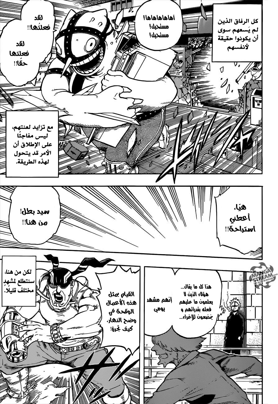 Boku no Hero Academia: Chapter 115 - Page 6