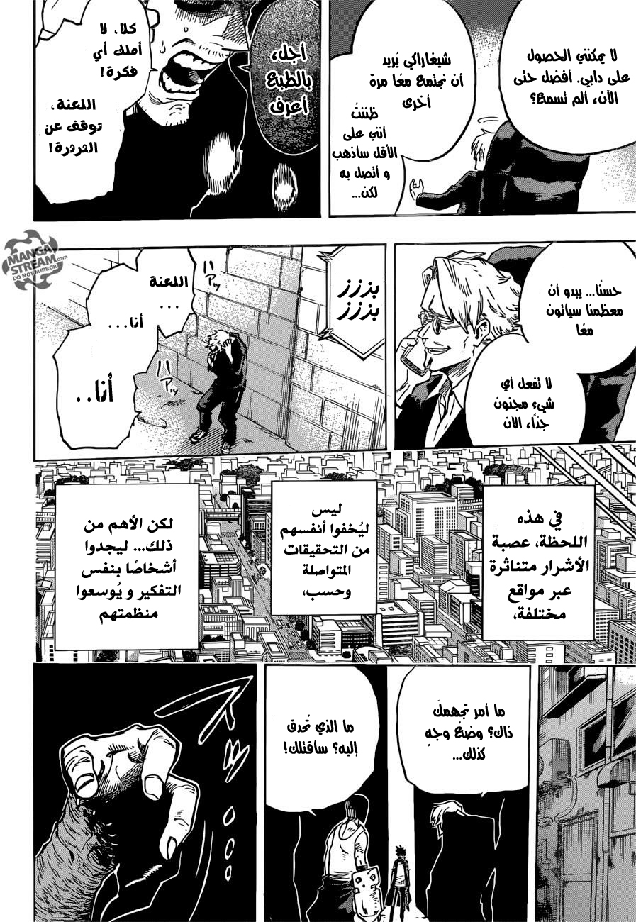 Boku no Hero Academia: Chapter 115 - Page 9
