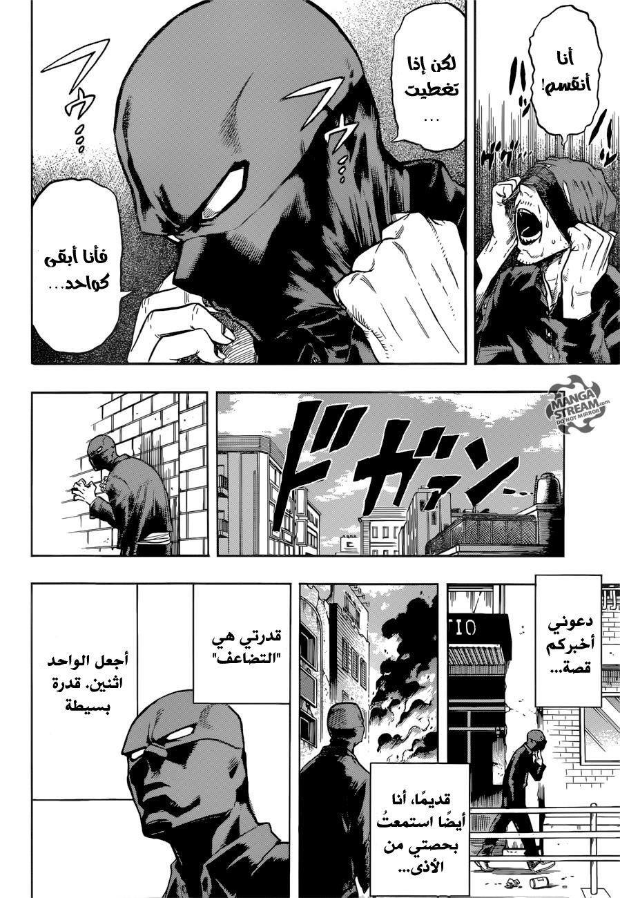Boku no Hero Academia: Chapter 115 - Page 11