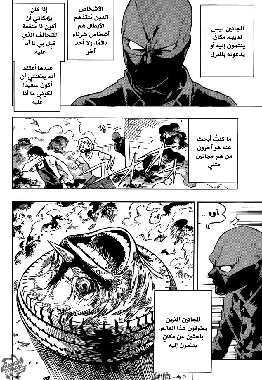 Boku no Hero Academia: Chapter 115 - Page 13