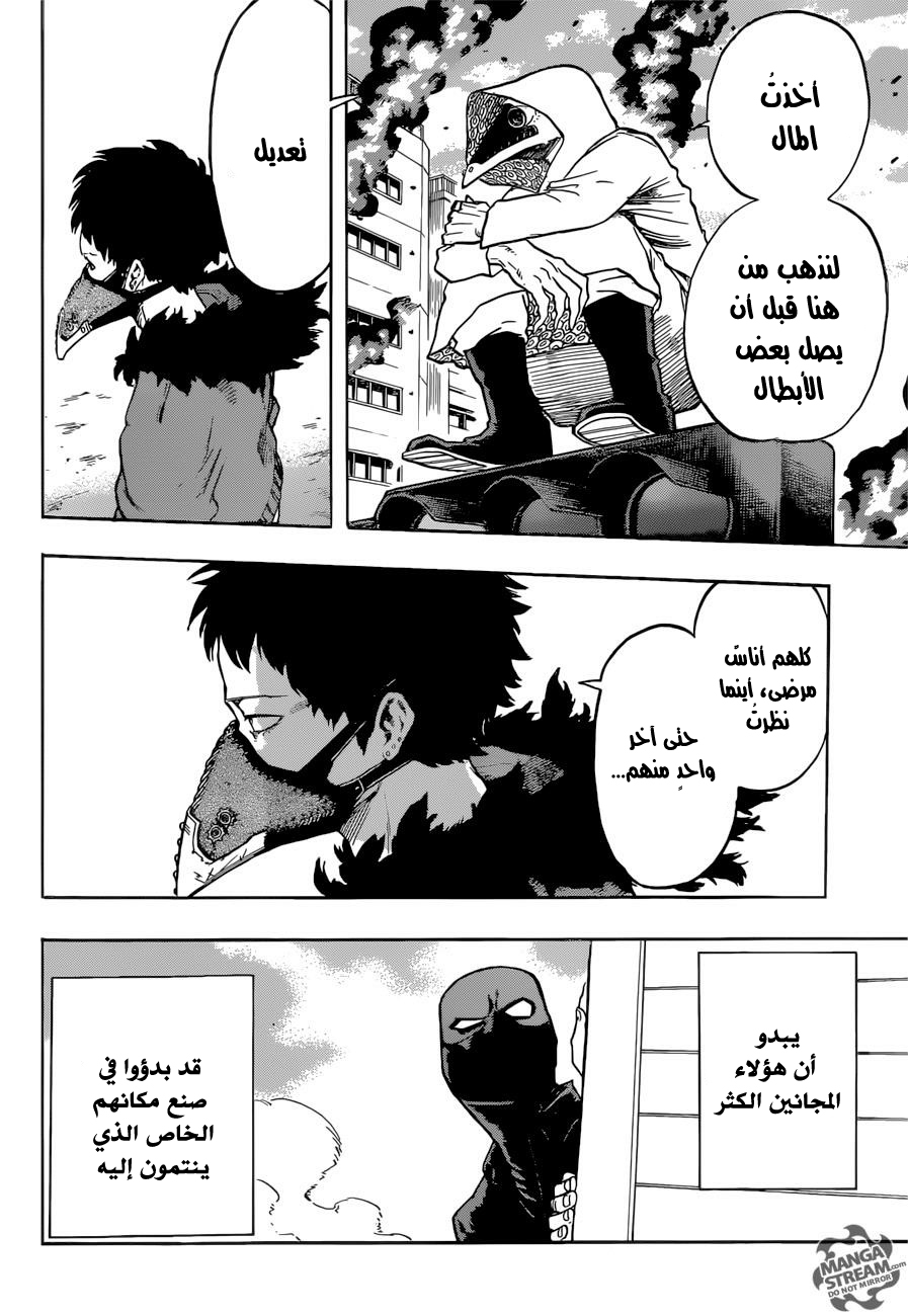 Boku no Hero Academia: Chapter 115 - Page 16