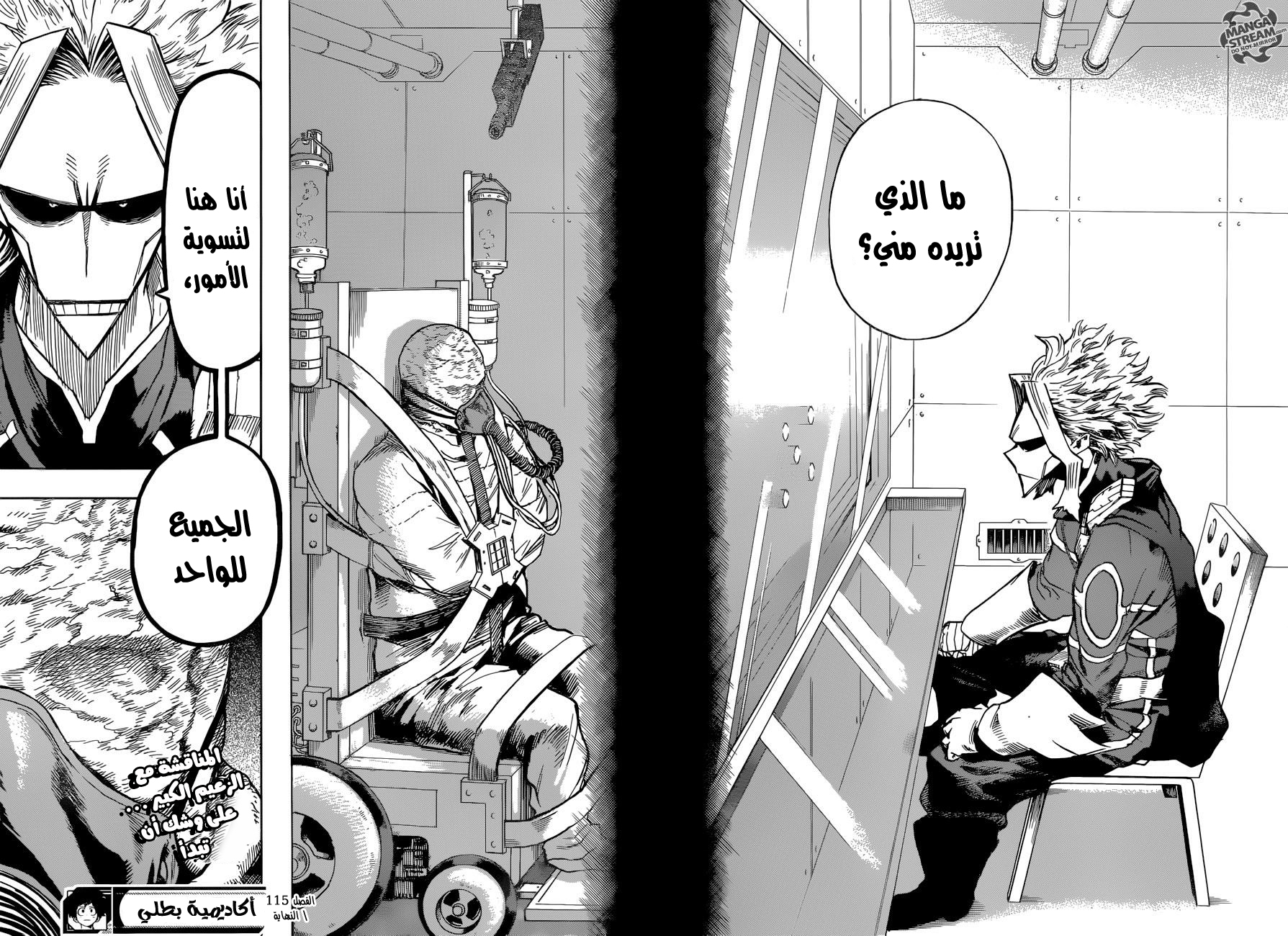 Boku no Hero Academia: Chapter 115 - Page 19