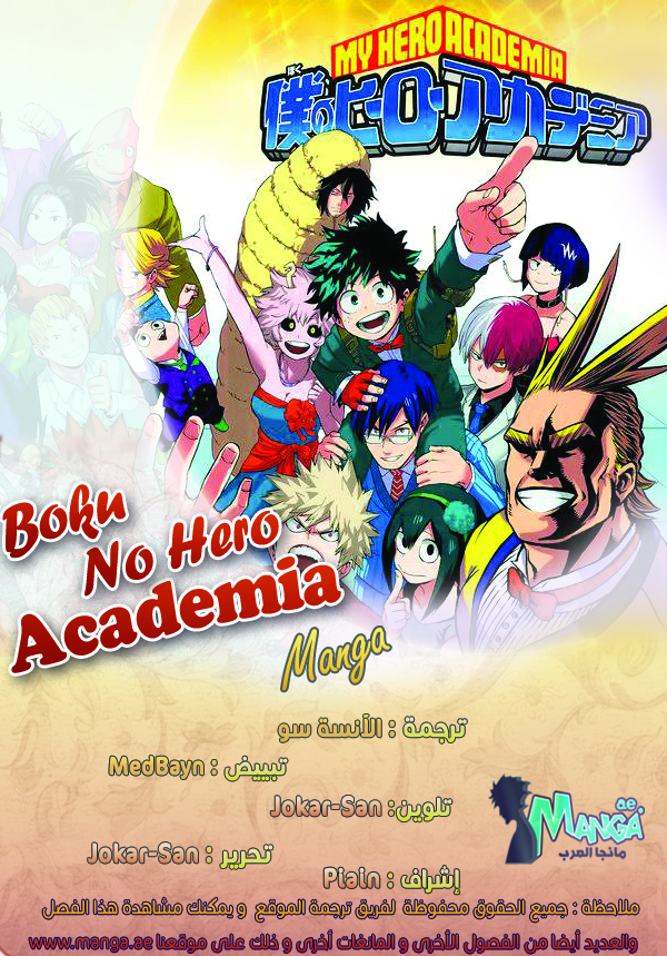 Boku no Hero Academia: Chapter 116 - Page 3