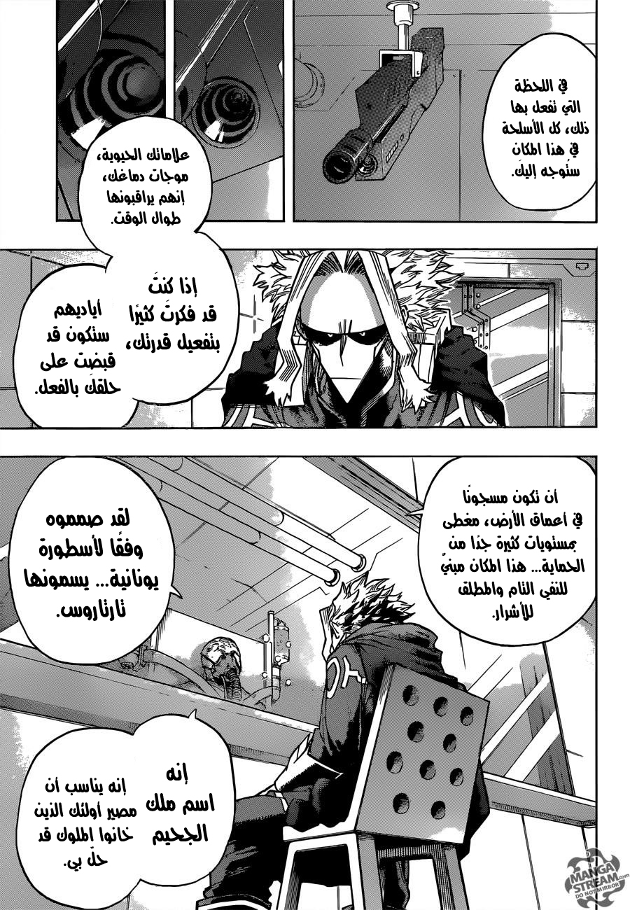 Boku no Hero Academia: Chapter 116 - Page 5