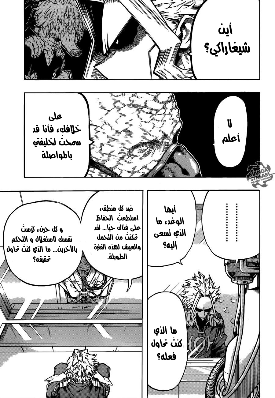 Boku no Hero Academia: Chapter 116 - Page 7