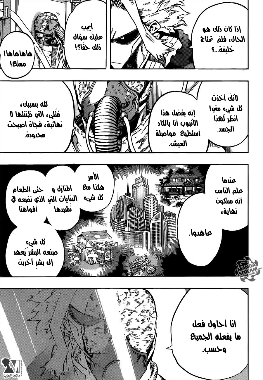 Boku no Hero Academia: Chapter 116 - Page 9