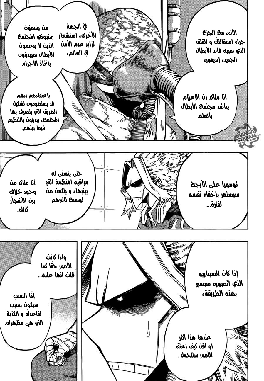 Boku no Hero Academia: Chapter 116 - Page 11