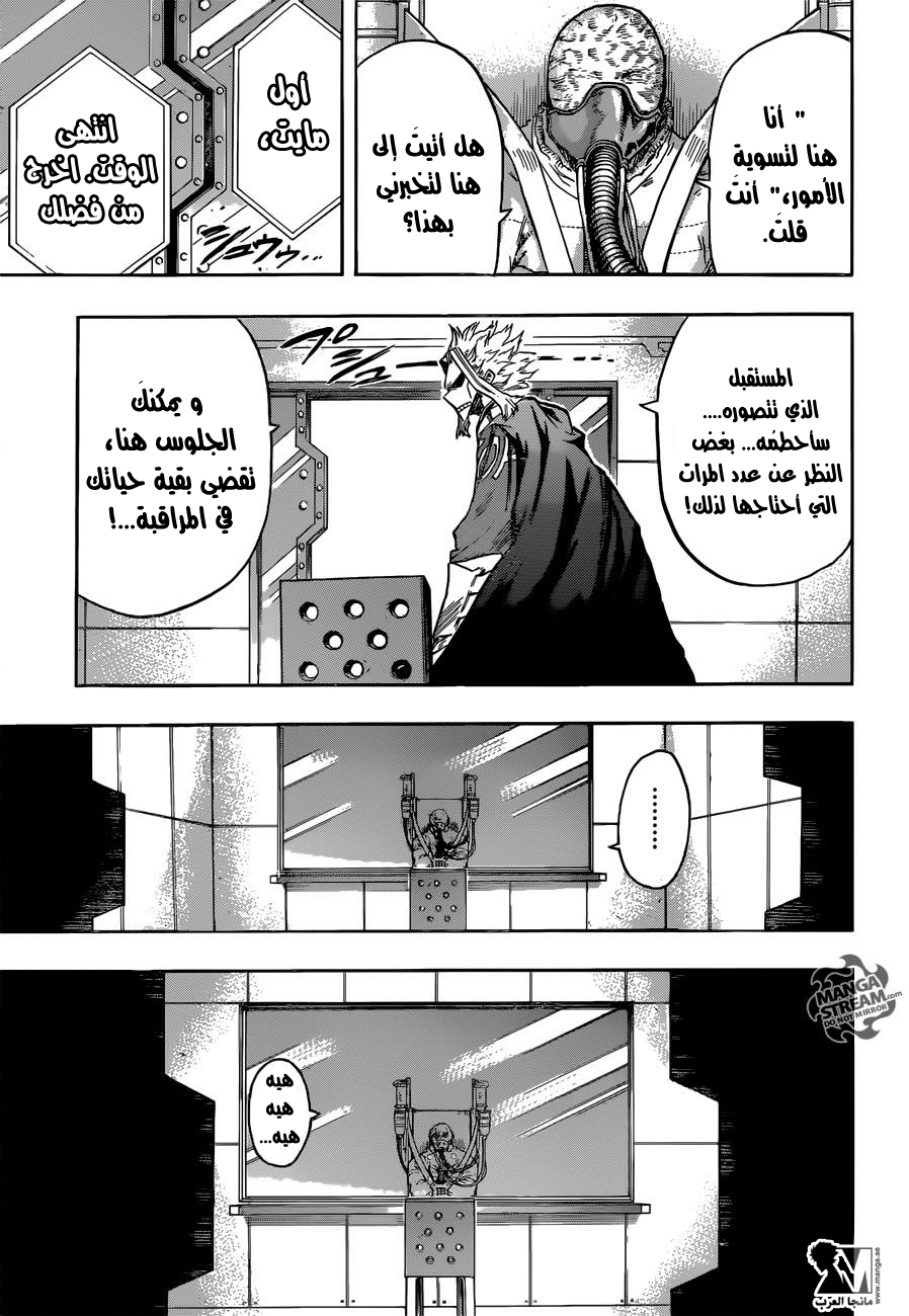 Boku no Hero Academia: Chapter 116 - Page 15