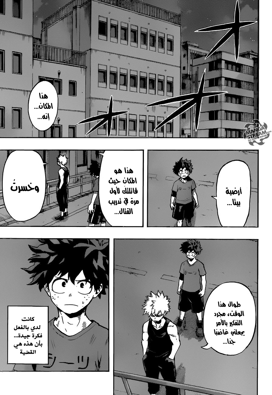 Boku no Hero Academia: Chapter 117 - Page 4
