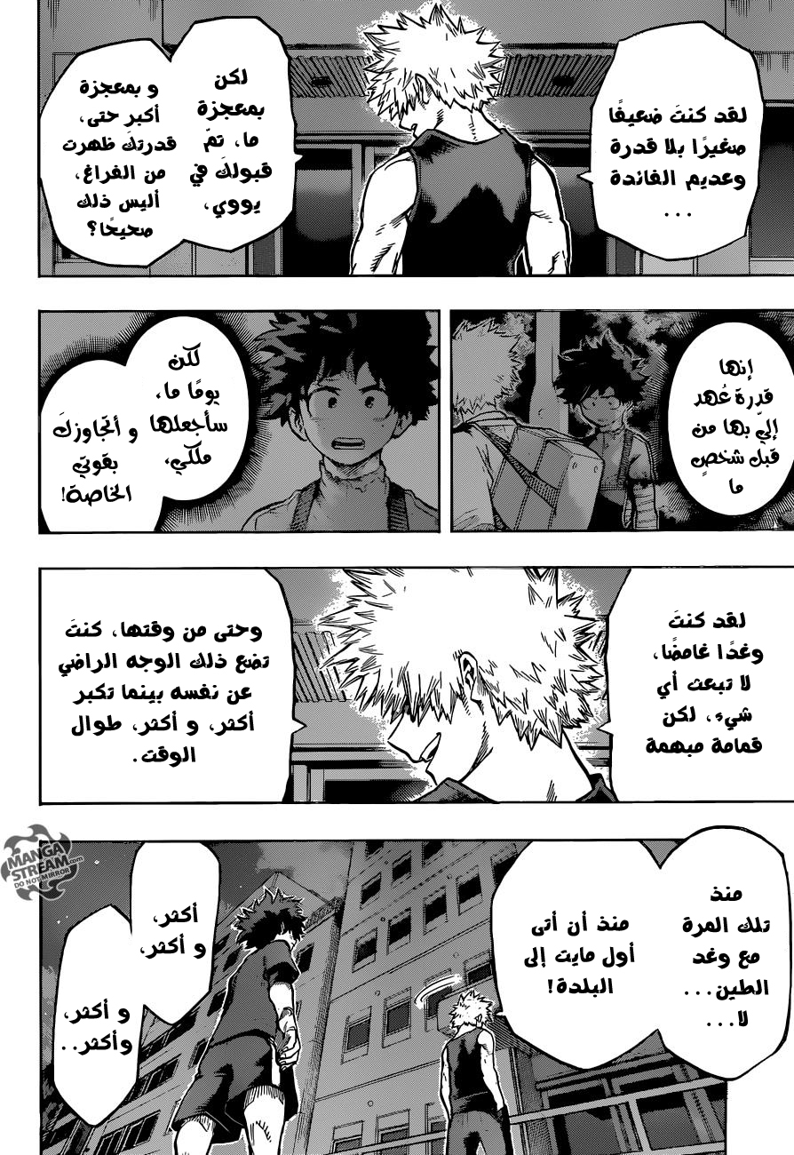 Boku no Hero Academia: Chapter 117 - Page 5