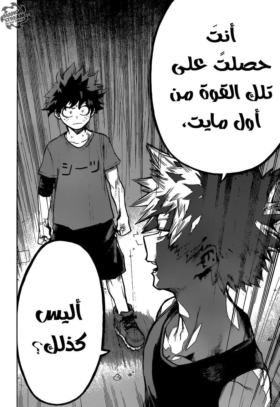 Boku no Hero Academia: Chapter 117 - Page 7