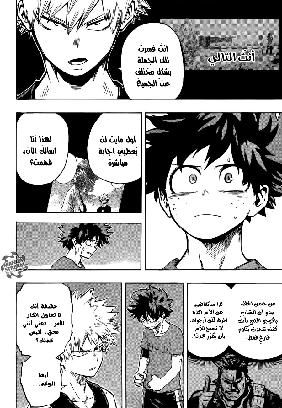 Boku no Hero Academia: Chapter 117 - Page 9