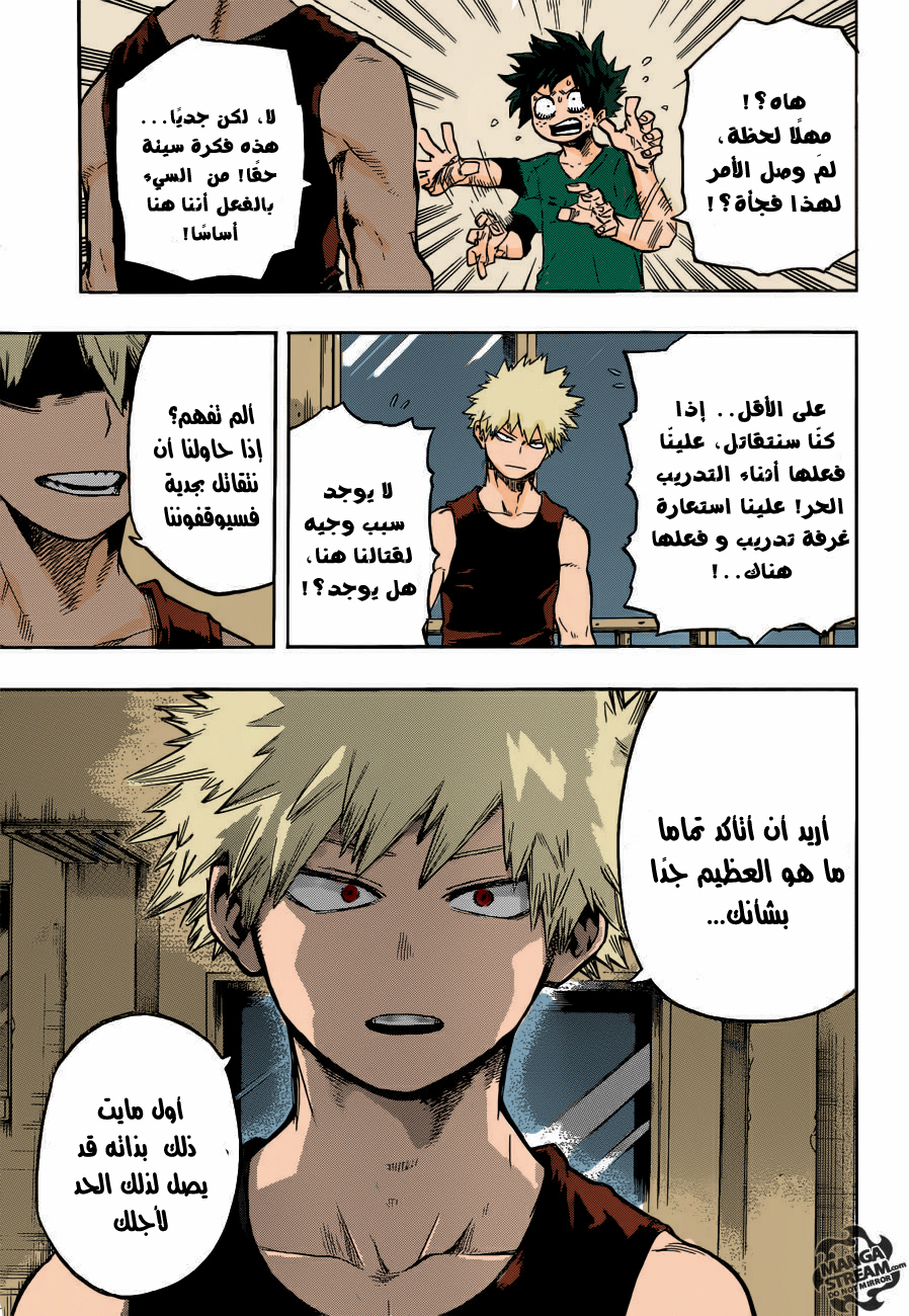 Boku no Hero Academia: Chapter 117 - Page 12