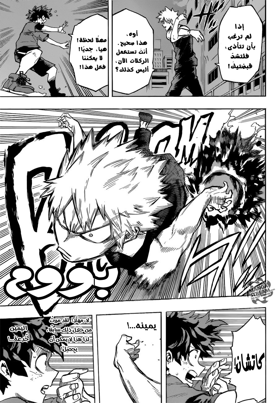Boku no Hero Academia: Chapter 117 - Page 15
