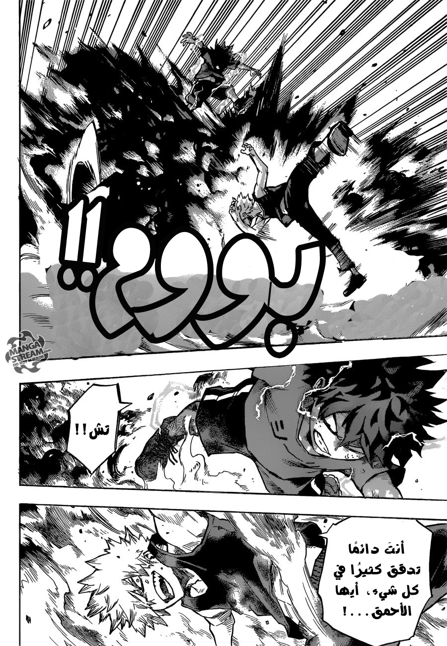 Boku no Hero Academia: Chapter 117 - Page 16