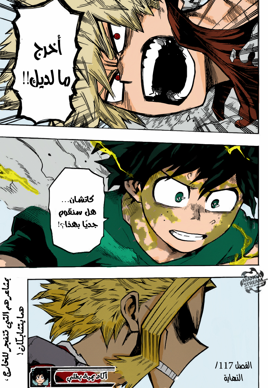 Boku no Hero Academia: Chapter 117 - Page 17
