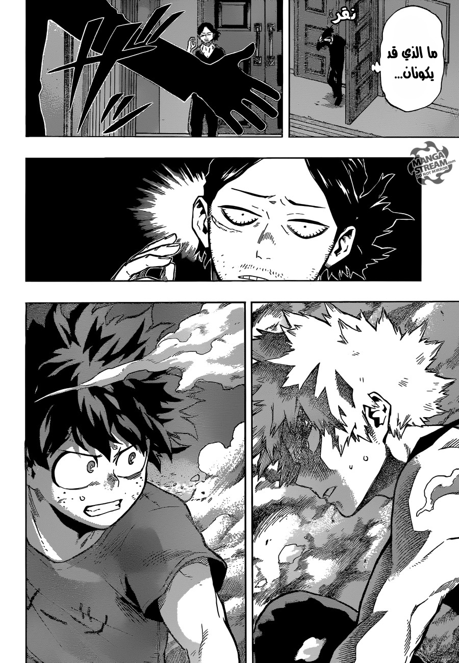 Boku no Hero Academia: Chapter 118 - Page 4